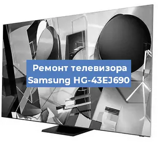 Замена порта интернета на телевизоре Samsung HG-43EJ690 в Екатеринбурге